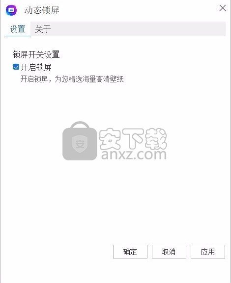 联想动态锁屏