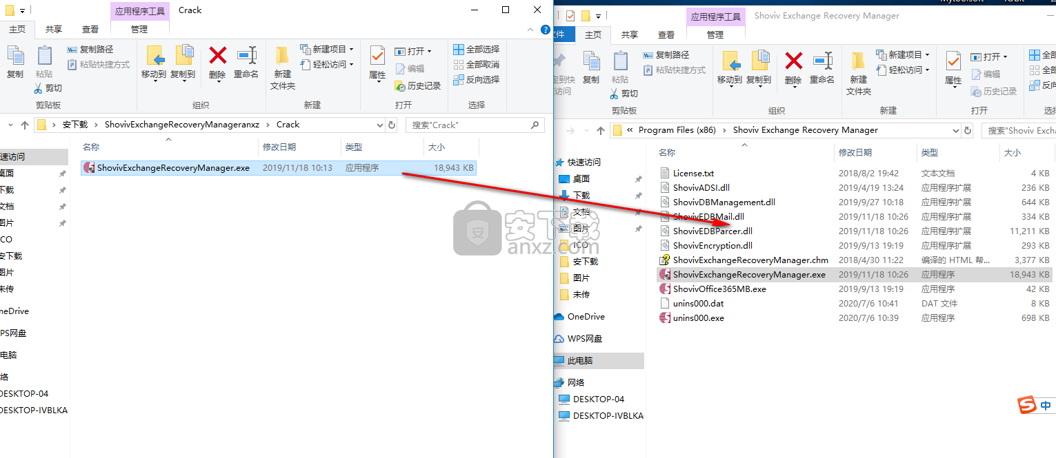 Shoviv Exchange Recovery Manager(Exchang恢复软件)