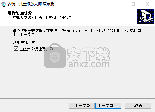 批量缩放大师