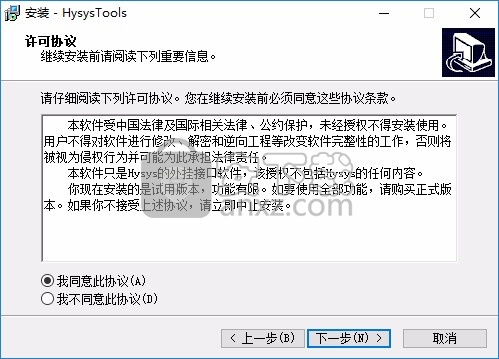 Hysys Tools(物料平衡表自动生成工具)