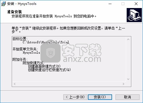 Hysys Tools(物料平衡表自动生成工具)