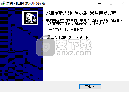 批量缩放大师