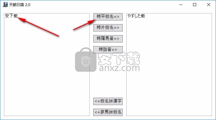 天朝日语