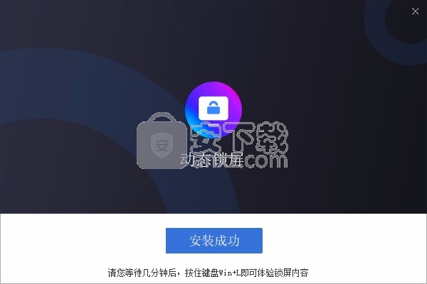 联想动态锁屏