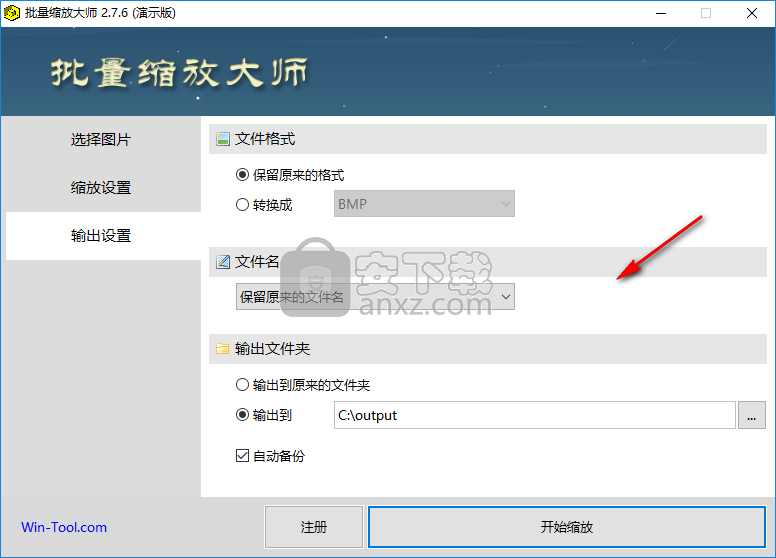 批量缩放大师