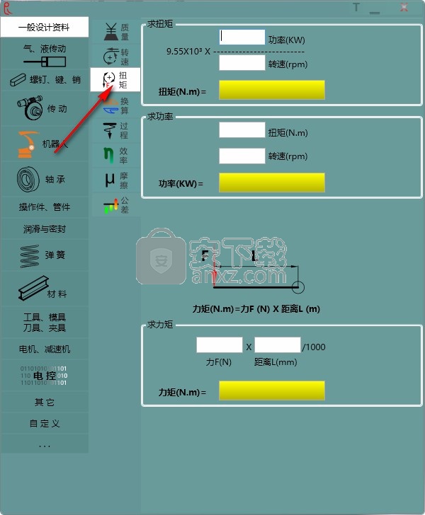 R机械设计软件