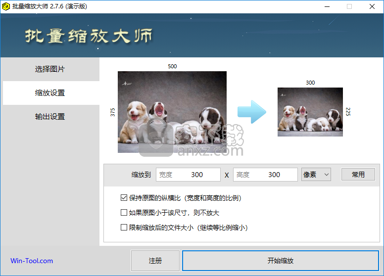 批量缩放大师