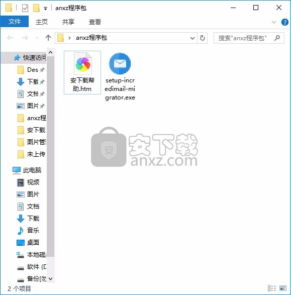 IncrediMail to Zimbra Wizard(文件转换工具)