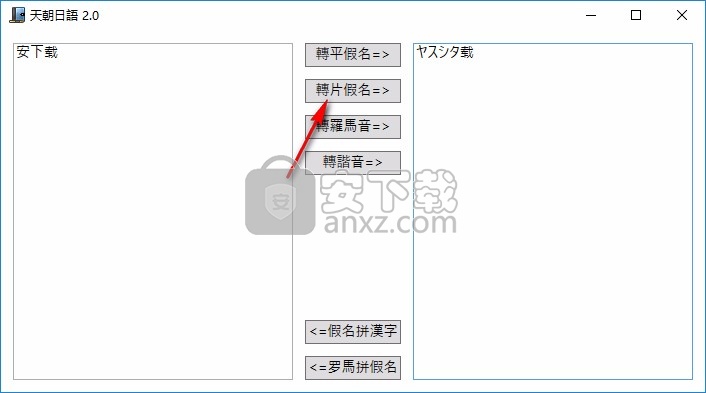 天朝日语
