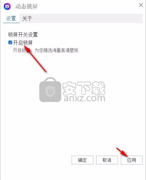 联想动态锁屏