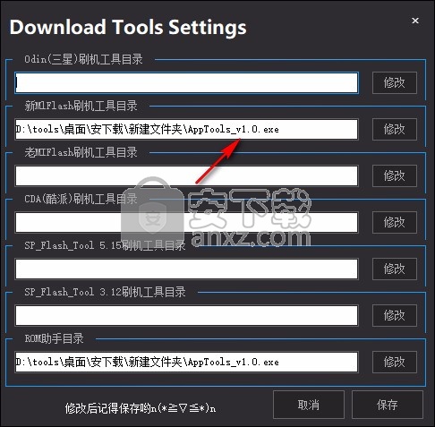 刷机工具箱(app tools)