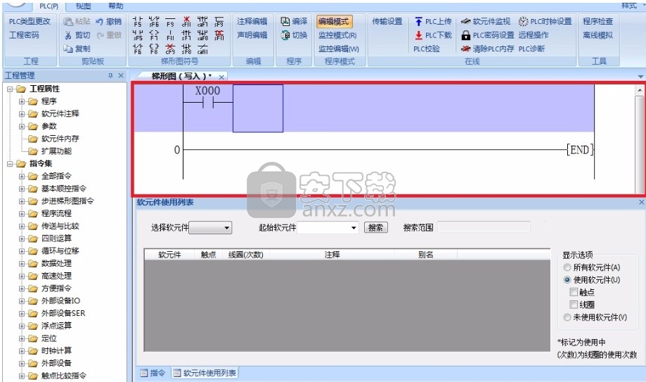 PLC Editor(速控PLC开发软件)