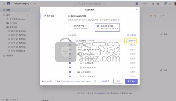 Thoughts(知识管理工具)