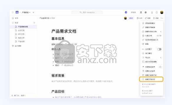 Thoughts(知识管理工具)