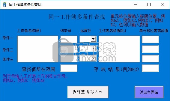 Excel工作圈系列小工具