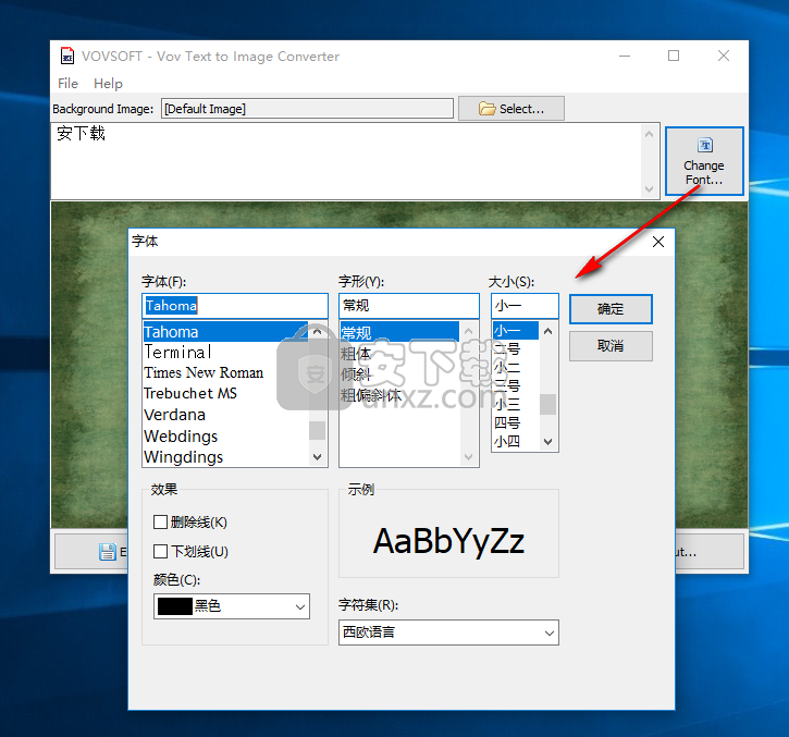 文字转图片工具(Vov Text to Image Converter)