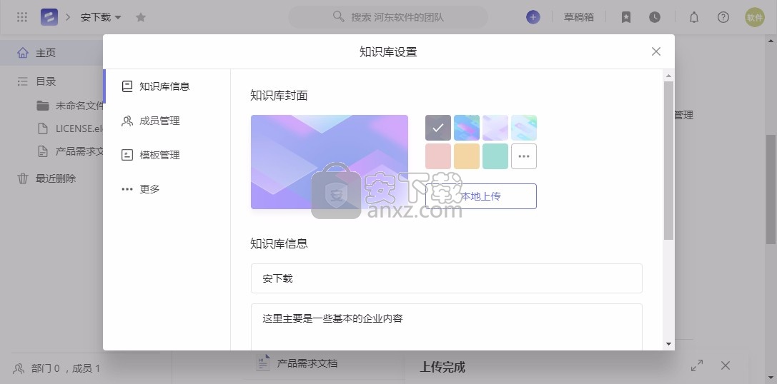 Thoughts(知识管理工具)
