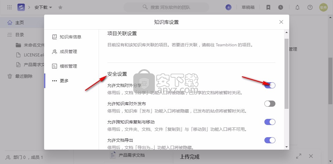 Thoughts(知识管理工具)