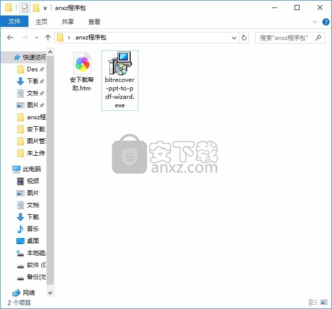 PPT to PDF Wizard(PPT转PDF工具)