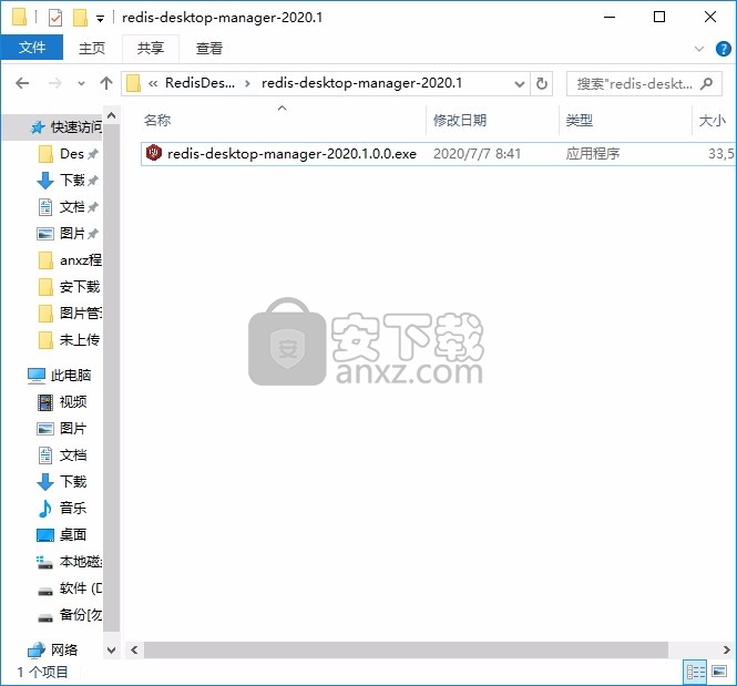 redis desktop manager2020.1中文
