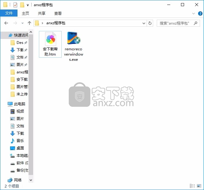 Hard Drive Recovery(硬盘数据恢复工具下载)