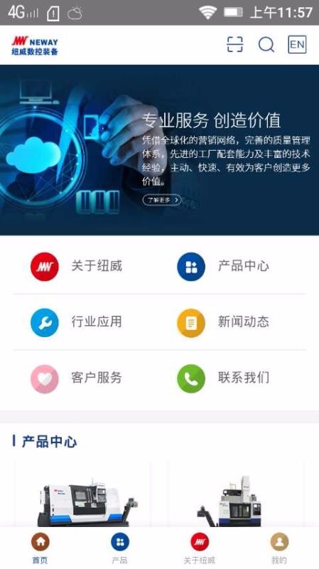 纽威数控装备
