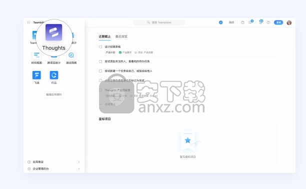 Thoughts(知识管理工具)