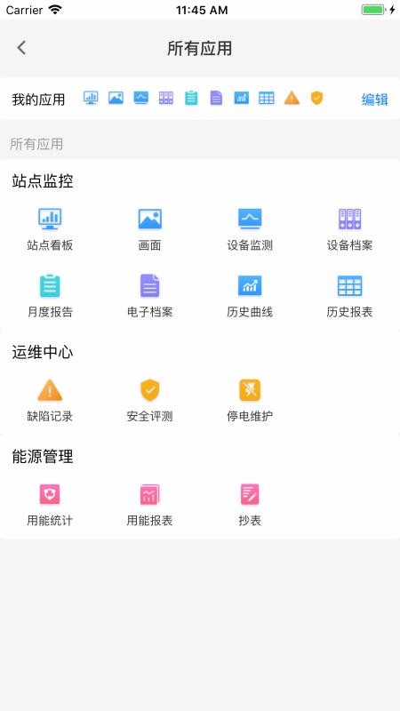 章鱼抄表