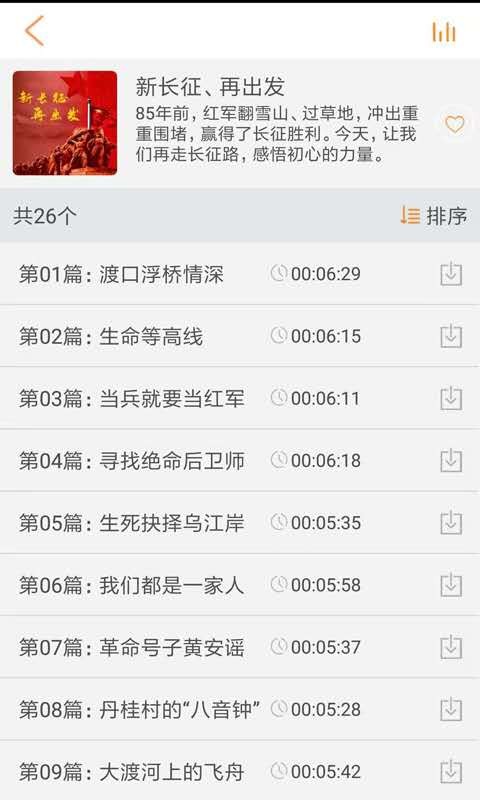 阳光FM(4)