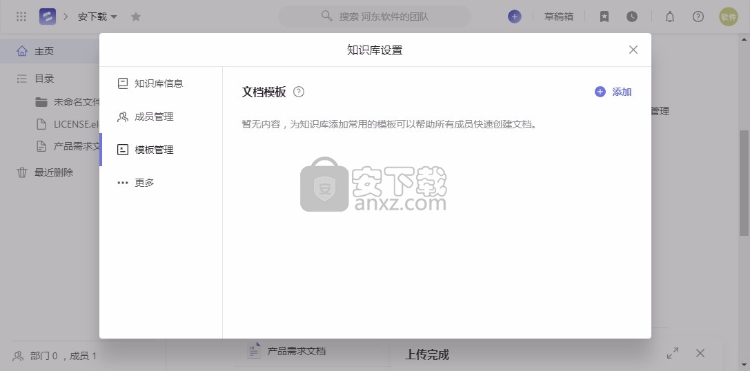 Thoughts(知识管理工具)