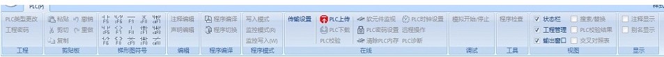 PLC Editor(速控PLC开发软件)