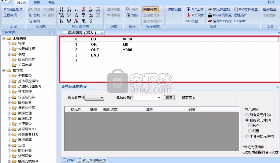 PLC Editor(速控PLC开发软件)