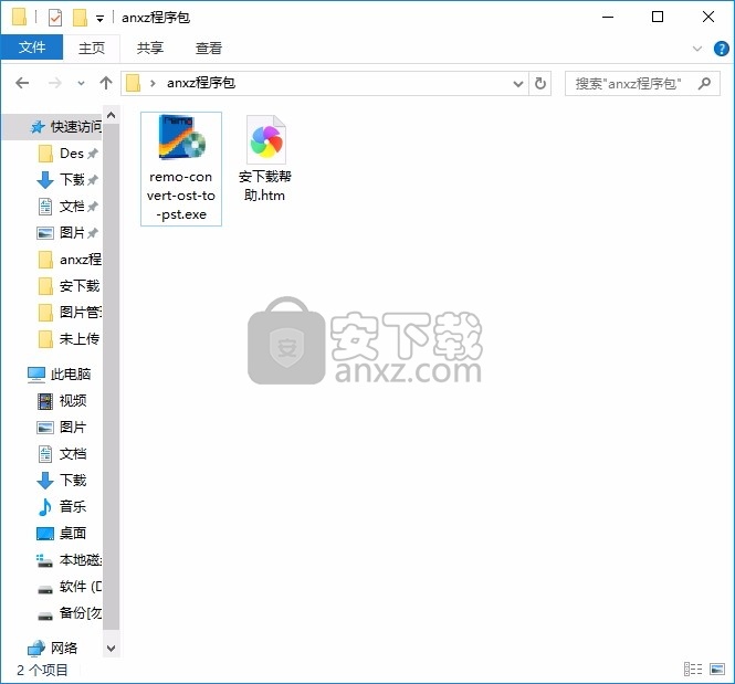 Remo Convert OST To PST(OST转PST)