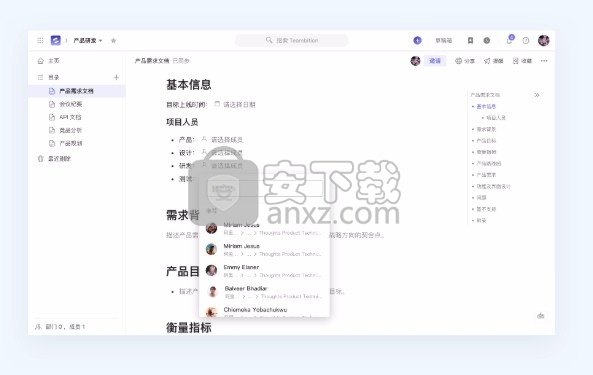Thoughts(知识管理工具)