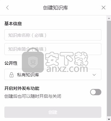 Thoughts(知识管理工具)