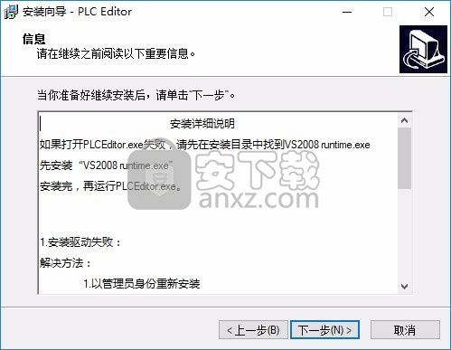 PLC Editor(速控PLC开发软件)