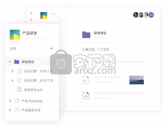 Thoughts(知识管理工具)