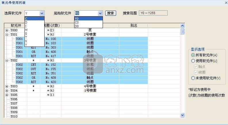 PLC Editor(速控PLC开发软件)