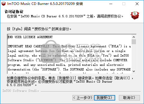 ImTOO Music CD Burner(音乐CD刻录软件)