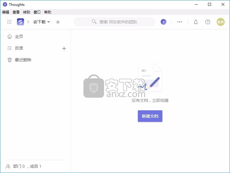 Thoughts(知识管理工具)