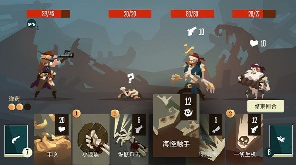 海盗亡命之徒
