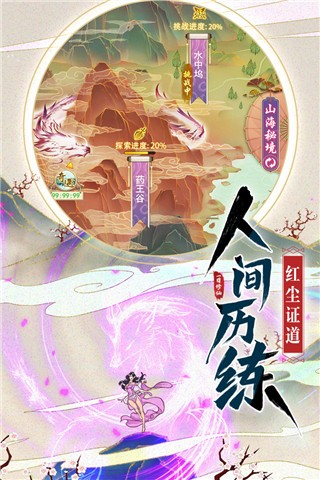 修仙在云端(3)