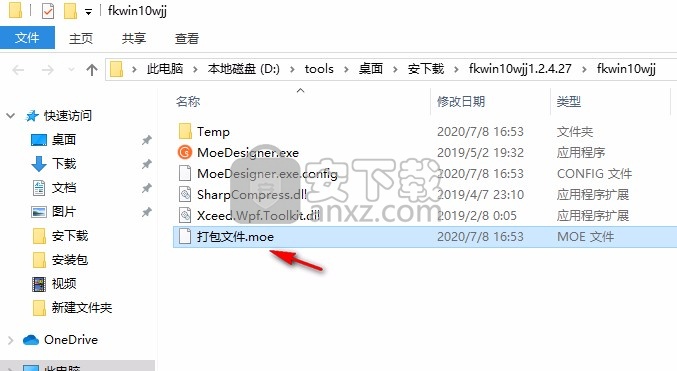 绯空Win10文件夹背景设计器下载-文件夹背景设计v1.2.4.27 免费版- 安下载