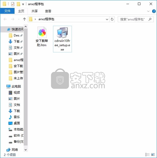 cdrwin 10(光盘刻录工具)