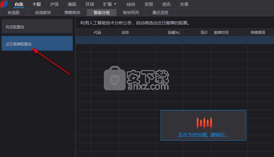 华创证券远航版