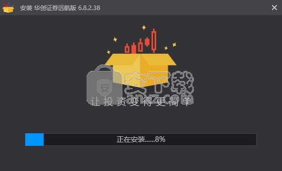 华创证券远航版