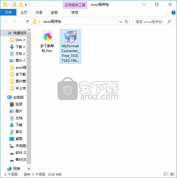 MyFormatConverter(多功能媒体文件转换工具)