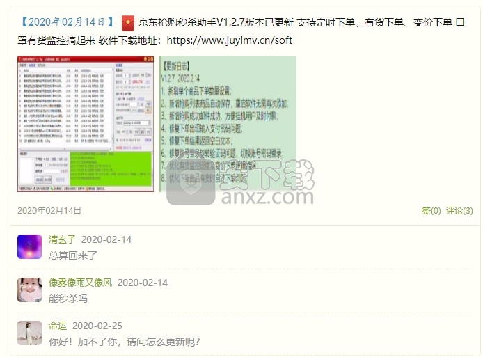 QQ空间说说导出助手