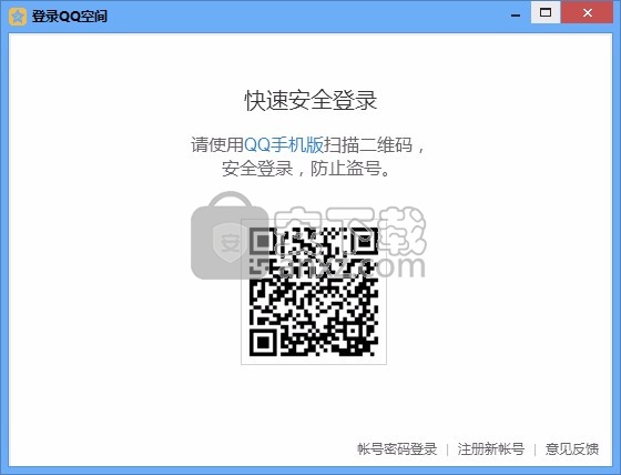 QQ空间说说导出助手