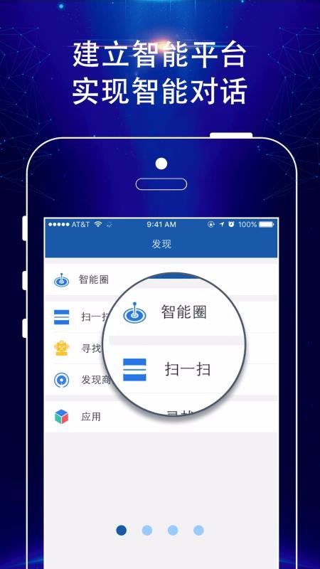 智能人